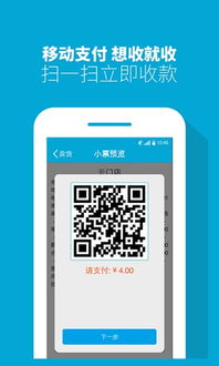 云门店收银机 v1.0.6 安卓版 起点软件园助力实体门店智慧升级