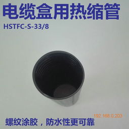 供应深圳地区专业的光缆接头盒保护套管33与广元光缆接头盒保护套管33 功能、应用与厂家解析