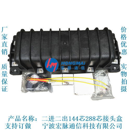 144芯二进二出光缆接头盒 结构、功能与应用图文解析